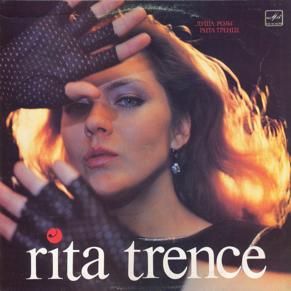 Rita Trence : Rozes Gars (LP, Album)