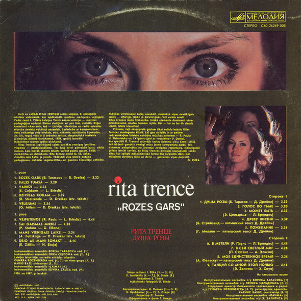 Rita Trence : Rozes Gars (LP, Album)