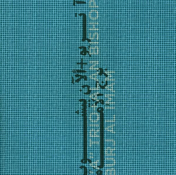 "A" TRIO + ALAN BISHOP Burj al Imam