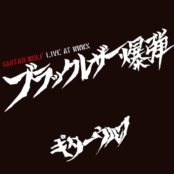 GUITAR WOLF Black Leather Bomb Live At WWWX