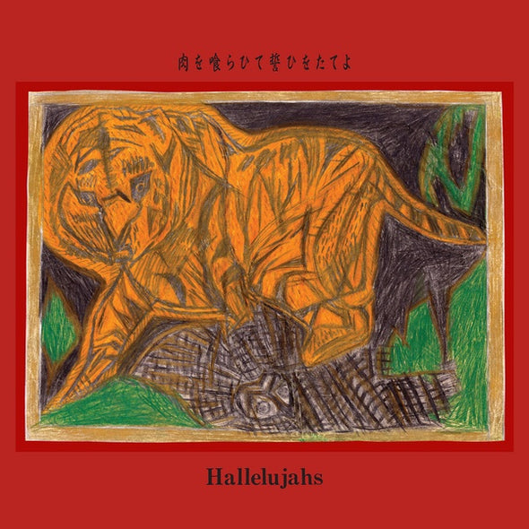 HALLELUJAHS Eat Meat, Swear an Oath