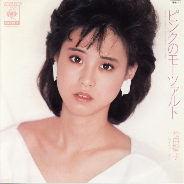 松田聖子* : ピンクのモーツァルト = Pink No Mozart (7", Single)