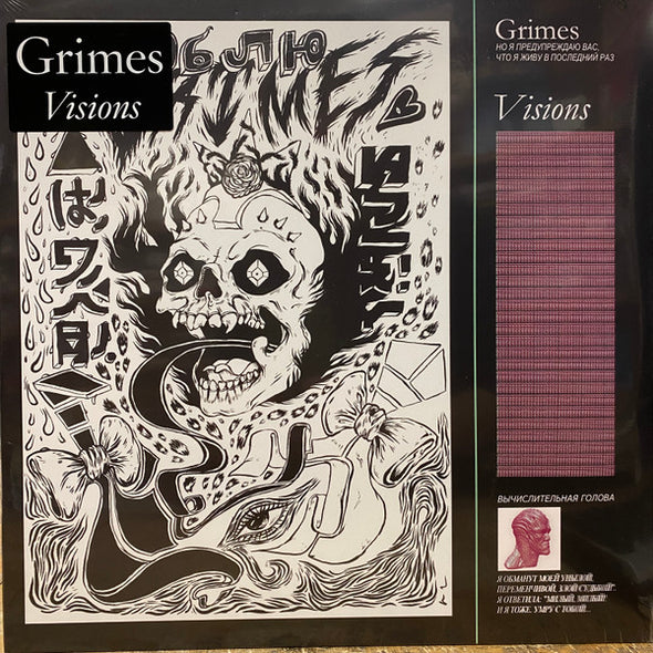 Grimes (4) : Visions (LP, Album, RP)